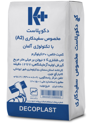 Decoplast-V-768x1058