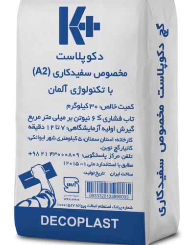 Decoplast-V-768x1058